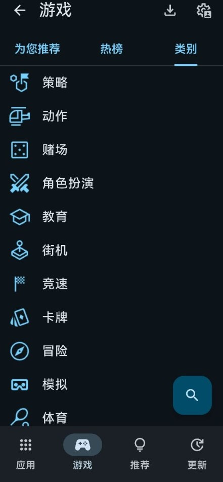游戏类别