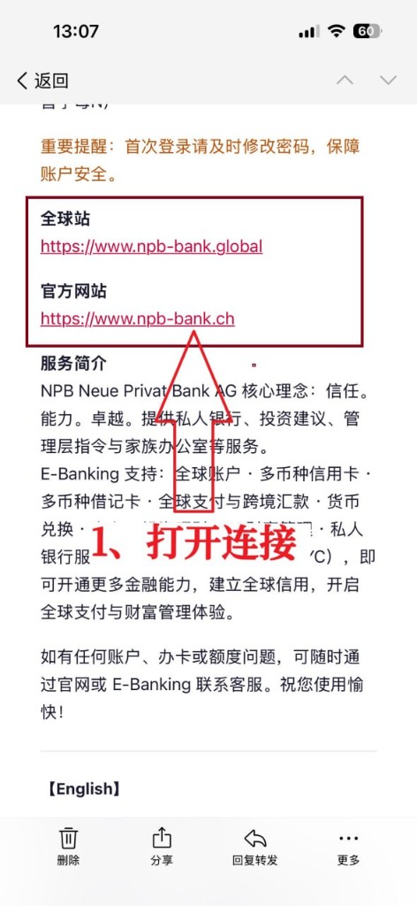 1 打开邮件里的官网链接