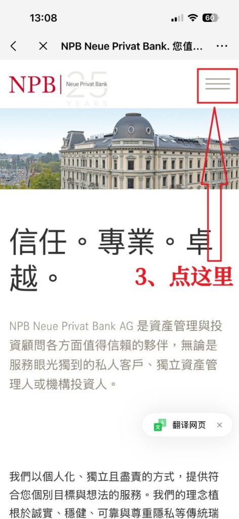 3 点击右上角菜单