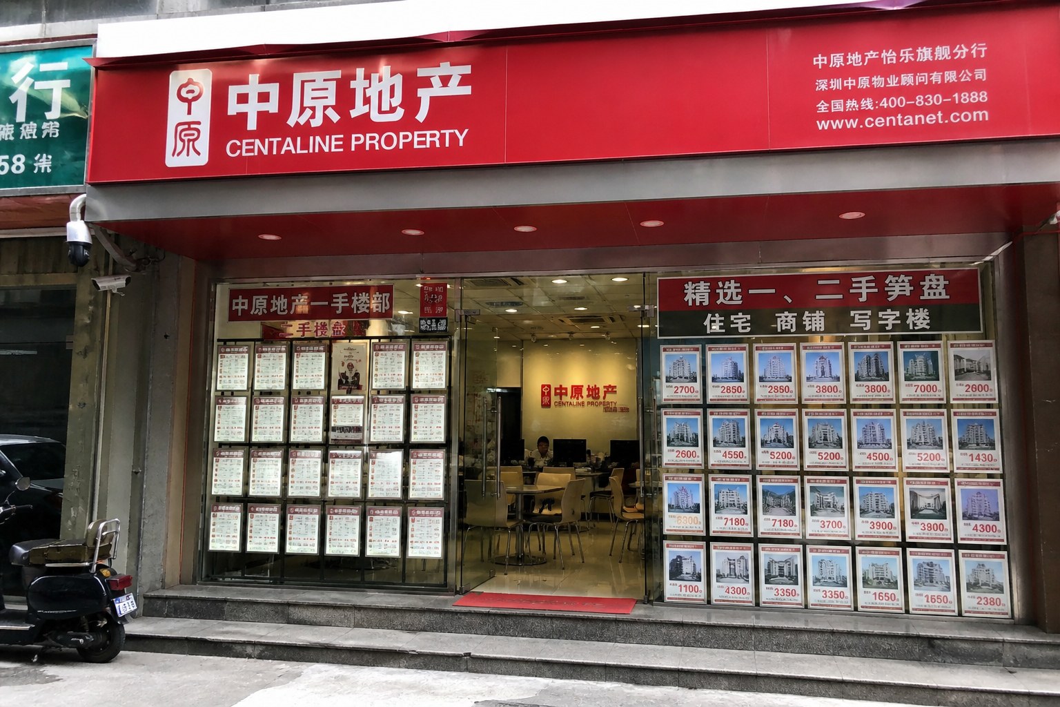 房产中介摆放