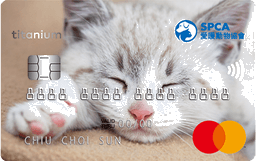 AEON 愛護動物協會萬事達卡（小貓）（香港）