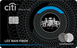 Citi Prestige 信用卡（香港）