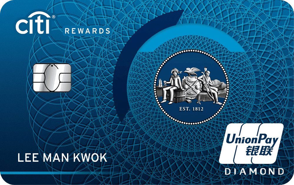 Citi Rewards 銀聯信用卡（香港）