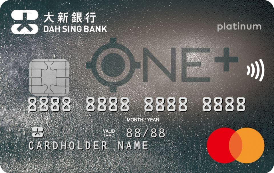 大新ONE+信用卡（香港）
