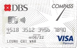 星展银行 DBS Compass VISA信用卡