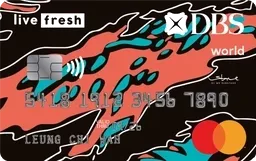 DBS Live Fresh Card（香港）
