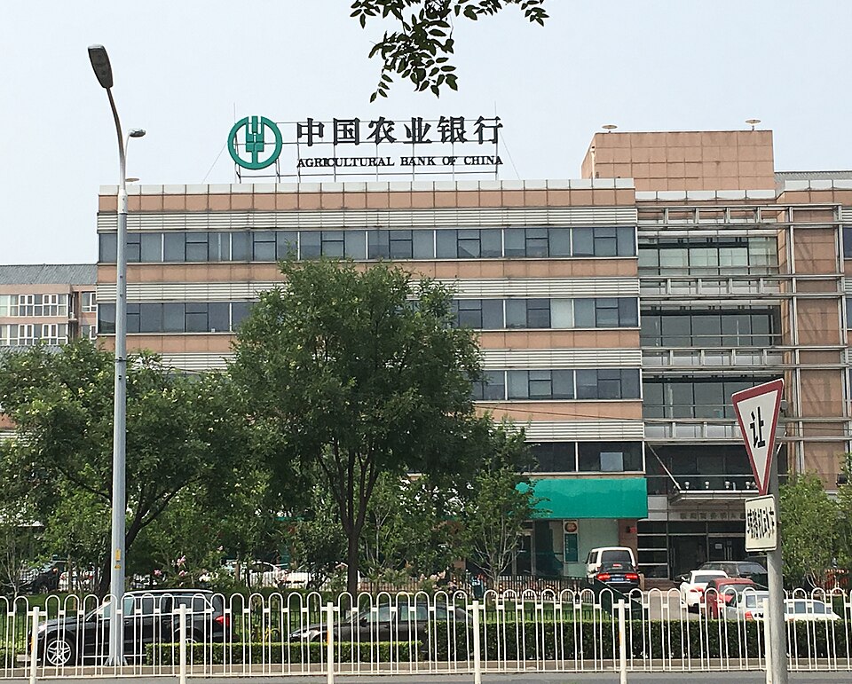 中国农业银行实景