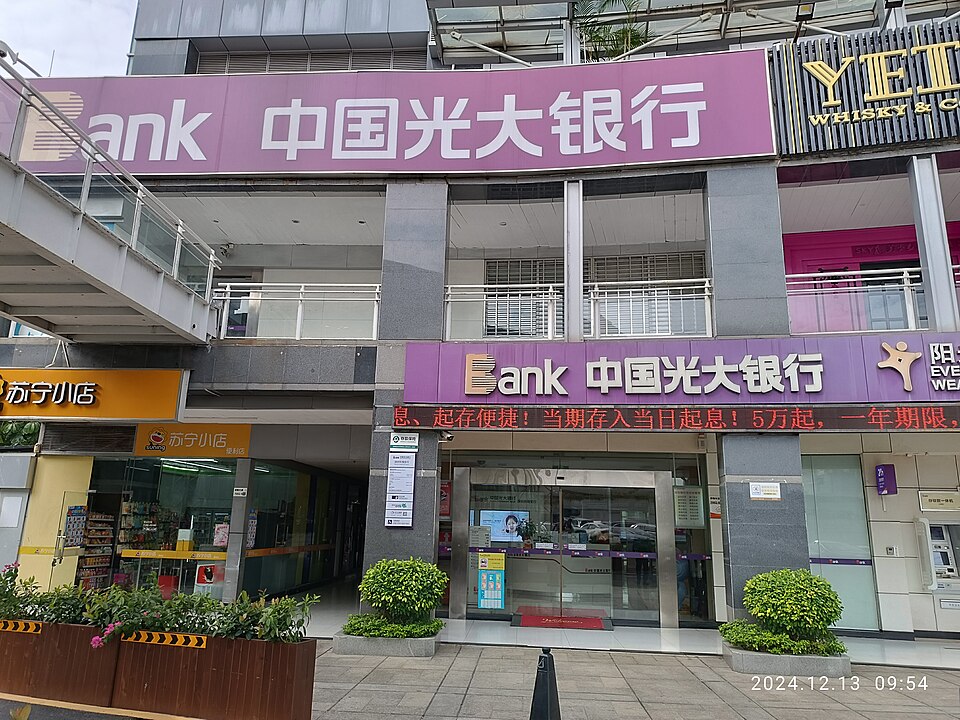光大银行实景